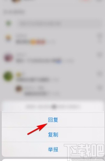 小紅書app回復(fù)評論的方法