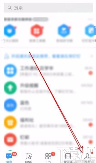 釘釘app打開語音自動轉文字功能的方法