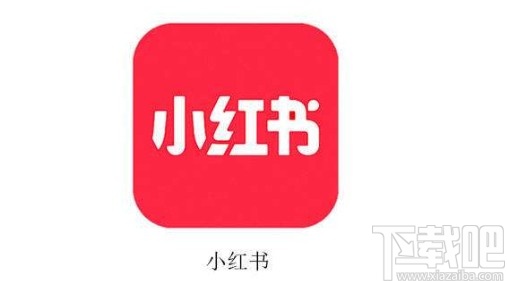 小紅書app關閉推薦筆記通知的方法