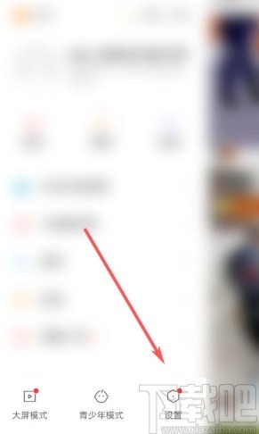 快手app設置評論權限的方法