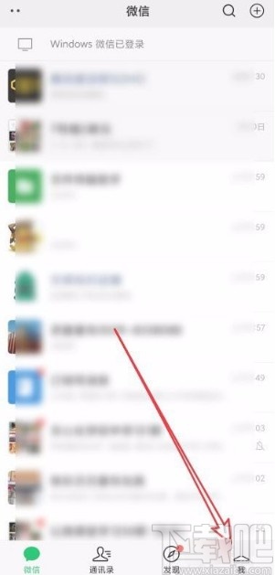 微信app在狀態(tài)中添加位置信息的方法