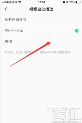 QQ音樂app關(guān)閉視頻自動播放的方法