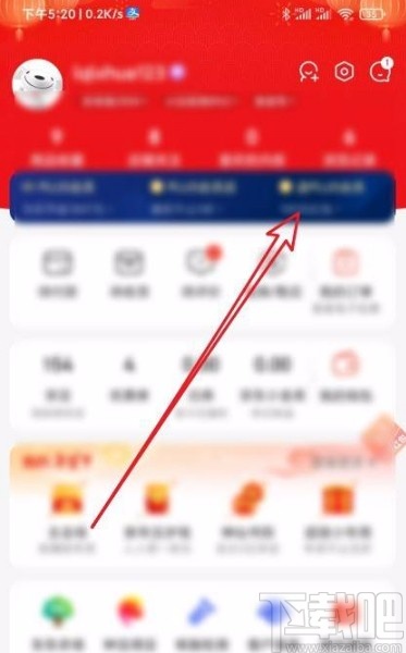 京東app開(kāi)啟NFC設(shè)置功能的方法