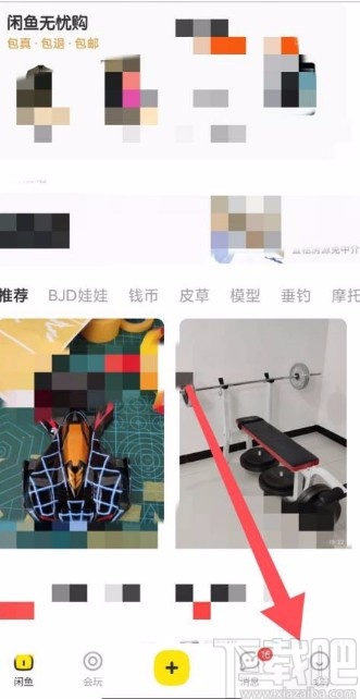 閑魚(yú)app查看登錄記錄的方法