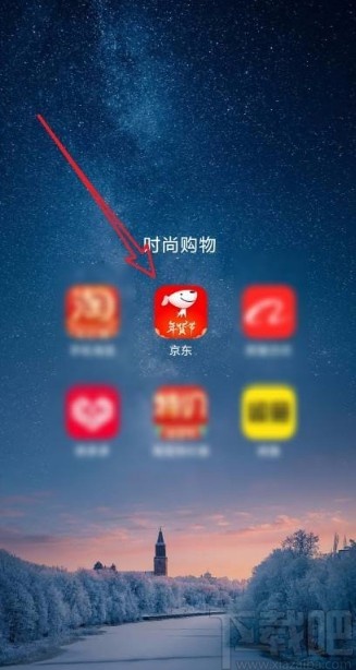 京東app禁止截屏?xí)r彈出分享窗口的方法