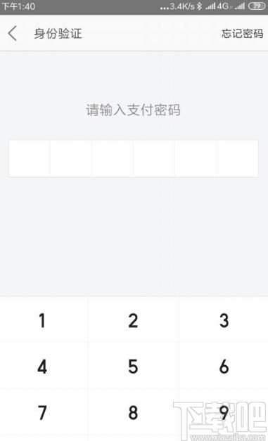 美團app查看自動扣款項目的方法