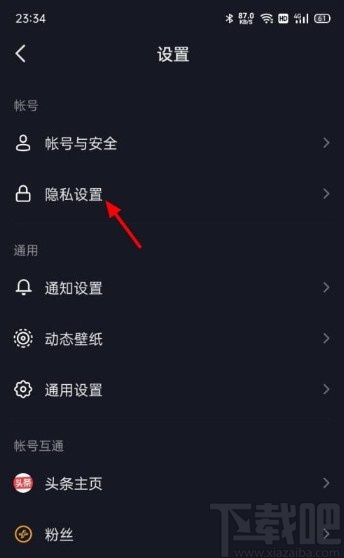 抖音app關(guān)閉同城展示的方法