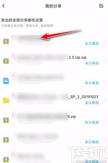 百度網(wǎng)盤app查看分享文件下載次數(shù)的方法