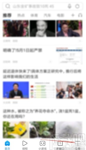 搜狗瀏覽器app設(shè)置瀏覽器標識的方法