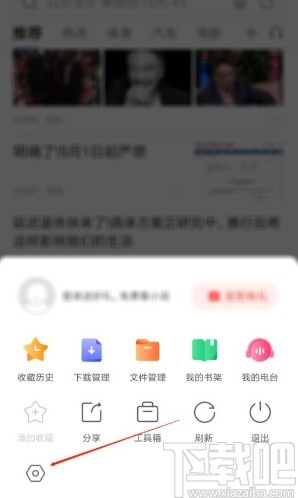 搜狗瀏覽器app設(shè)置瀏覽器標識的方法
