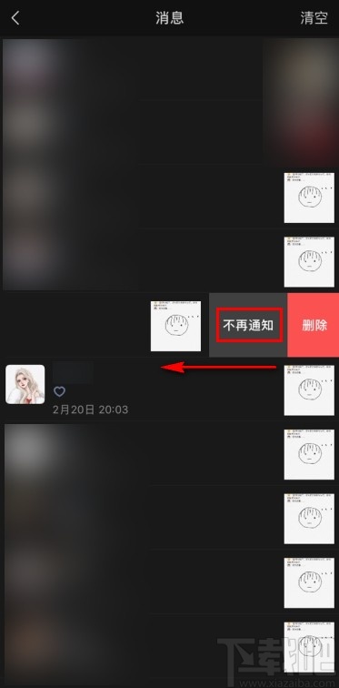微信app關(guān)閉朋友圈評(píng)論通知的方法
