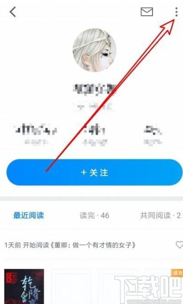 微信讀書app拉黑評(píng)論區(qū)用戶的方法