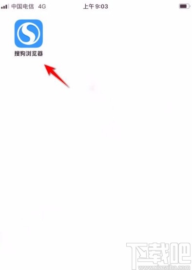 搜狗瀏覽器app開啟手機(jī)流量下載提示的方法步驟