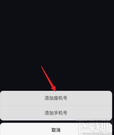 抖音app添加企業(yè)聯(lián)系方式的方法步驟