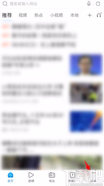 搜狗瀏覽器app關(guān)閉消息通知的方法
