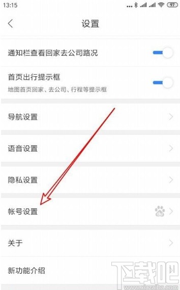 百度地圖app開啟異地登錄保護(hù)的方法