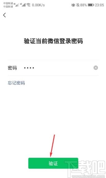微信app開(kāi)啟青少年模式的方法
