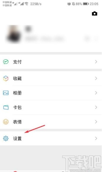 微信app開(kāi)啟青少年模式的方法