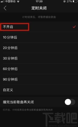 網(wǎng)易云音樂app設(shè)置定時關(guān)閉功能的方法