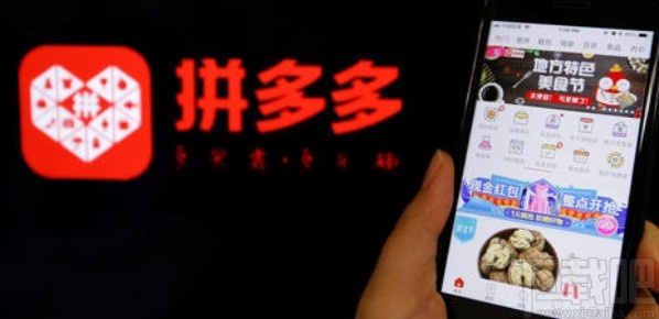 拼多多app關(guān)閉消息震動提醒的方法