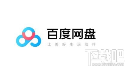 百度網(wǎng)盤app創(chuàng)建共享文件夾的方法