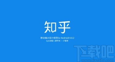 知乎app添加屏蔽關鍵詞的方法