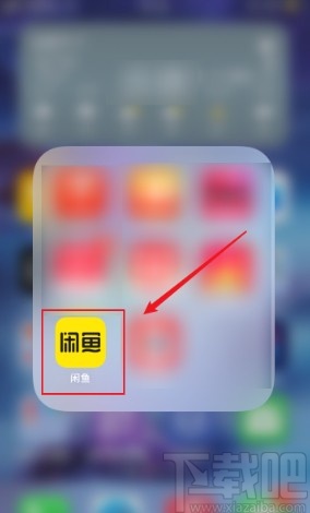閑魚app關(guān)閉圖片自動壓縮的操作方法