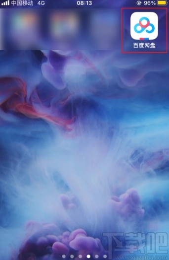 百度網(wǎng)盤app備份手機(jī)通訊錄的方法