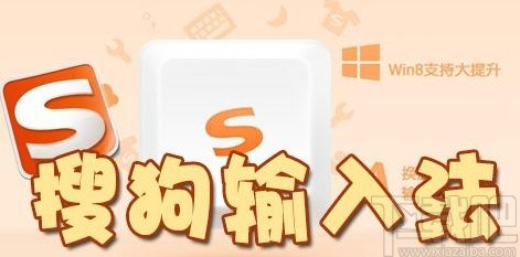 搜狗輸入法app關(guān)閉模糊拼音的方法