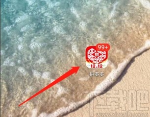 拼多多app關(guān)閉多多直播通知功能的方法