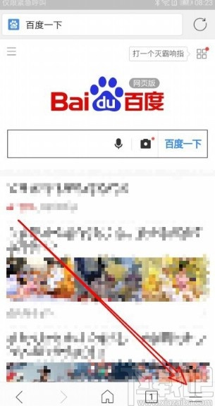 搜狗瀏覽器APP恢復默認設(shè)置的方法步驟