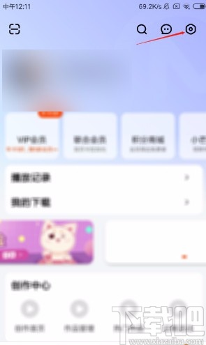 芒果tvAPP開(kāi)啟系統(tǒng)通知的方法