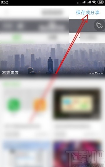 QQ瀏覽器APP截取整個網(wǎng)頁的方法