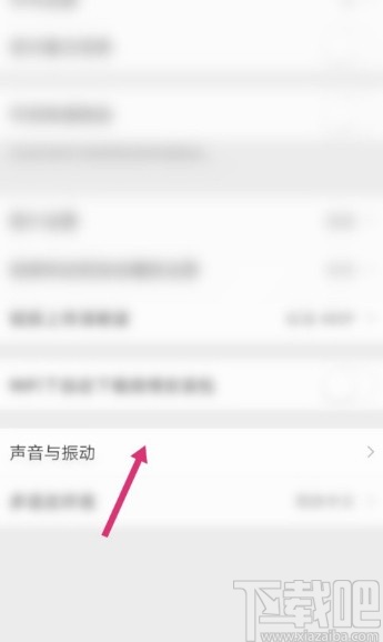 微博APP關(guān)閉刷新音效的方法
