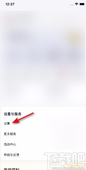 百度網(wǎng)盤APP關(guān)閉視頻備份的方法