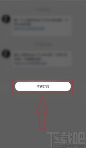 微博APP取消訂閱用戶(hù)的方法