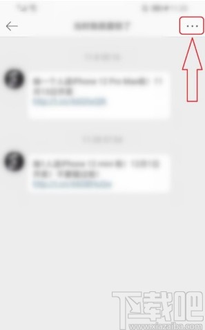 微博APP取消訂閱用戶(hù)的方法