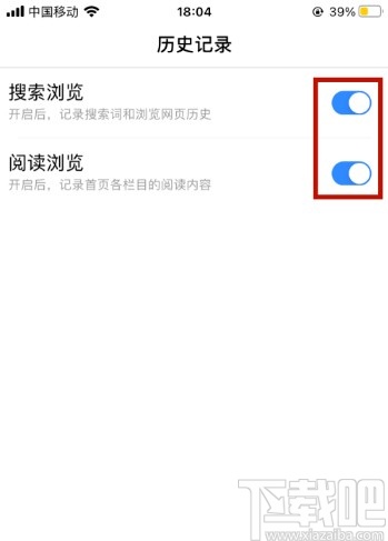 百度瀏覽器APP設(shè)置無(wú)痕瀏覽的方法