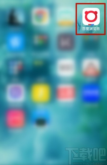 百度瀏覽器APP設(shè)置無(wú)痕瀏覽的方法
