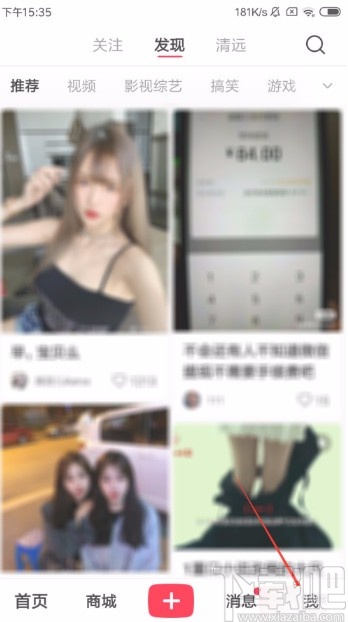 小紅書APP創(chuàng)建新專輯的方法