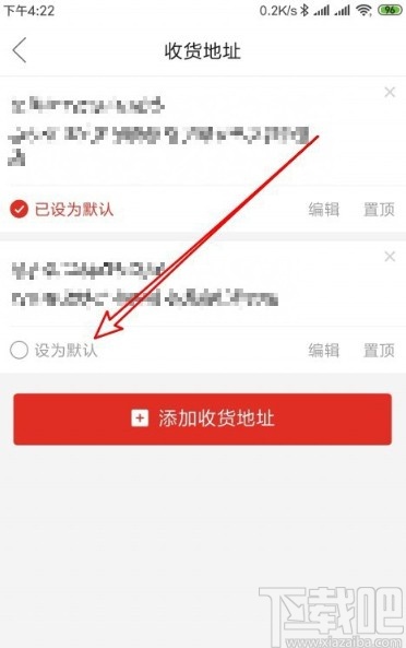 拼多多APP設(shè)置默認地址的方法