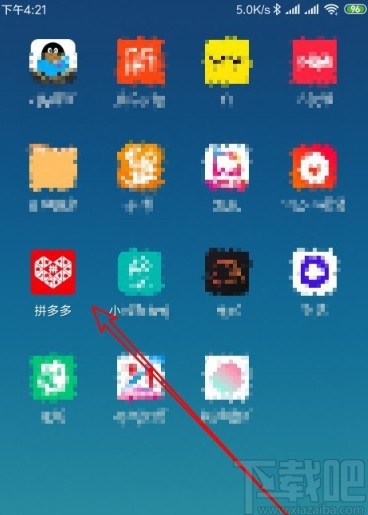 拼多多APP設(shè)置默認地址的方法