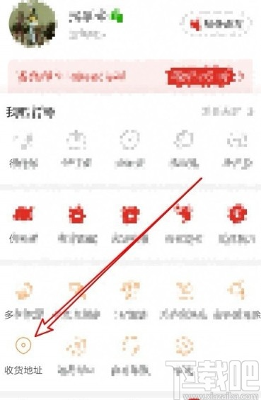 拼多多APP設(shè)置默認地址的方法