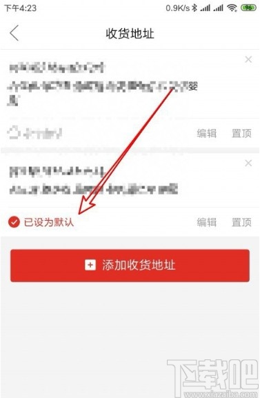 拼多多APP設(shè)置默認地址的方法