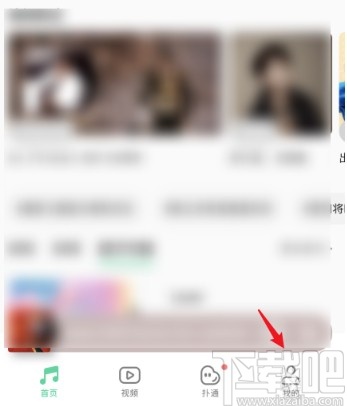 QQ音樂APP關(guān)閉綠鉆自動續(xù)費的方法