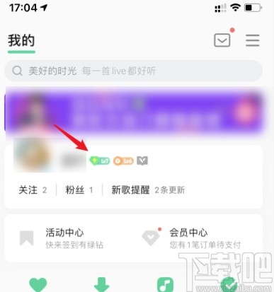 QQ音樂APP關(guān)閉綠鉆自動續(xù)費的方法