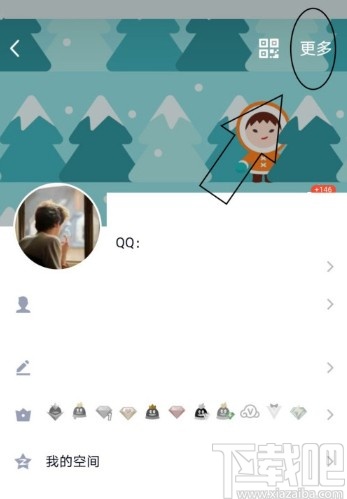 手機(jī)QQ清空資料卡消息的方法