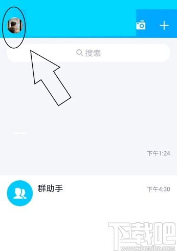 手機(jī)QQ清空資料卡消息的方法