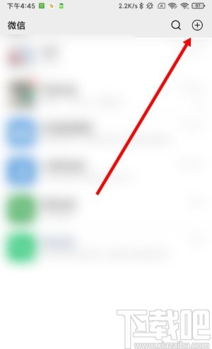 微信APP面對(duì)面建群的操作方法