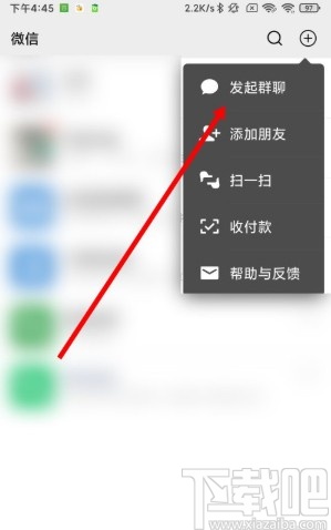 微信APP面對(duì)面建群的操作方法
